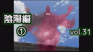 【実況プレイ】かまいたちの夜2 vol.31【陰陽編①】