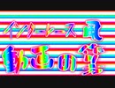 インターレース風の動画の作り方