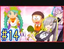 社畜ゆかりさんの牧場生活 #14【のび太の牧場物語】【VOICEROID実況】【結月ゆかり&紲星あかり】