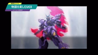 【機動戦士ガンダムU.C.ENGAGE】物語を楽しむUCE ムーン・ムーンに昇る月編