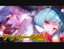 《実況》　ヘブンバーンズレッド　ガチャ　Part11