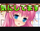 【魔法使い向け】#12　ほんと童貞で陰キャって女心分からないわよね【妹ぱらだいす！2】