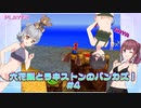 【バンジョーとカズーイの大冒険】六花梨(とラキストン)のバンカズ！ #4【CeVIO AI実況】
