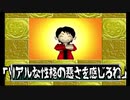 【EX人生ゲーム2】17年来の友人と第二の人生を賭けた勝負 #10【実況プレイ】