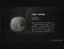 【偽実況】鶴と龍と、星の歌【第ニ声】