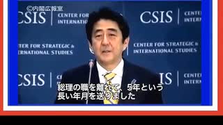 JAPAN is Back　【安倍晋三】