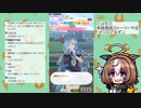 【ウマ娘】見てない育成ストーリーやる（メジロアルダン）