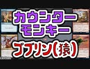 【MTG】ゆかり：ザ・ギャザリングS《飛び道具の達人》【モダン】