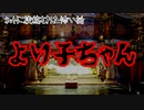 【寝る前用怖い話/字幕付き】その少女は突然現れた…【不思議体験】
