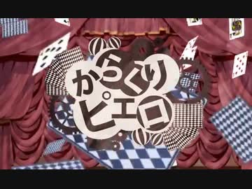 からくりピエロ ver.紀京 燈穂【歌ってみた】