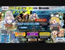 【ゆっくり実況】番外編動画！FGOでオベロン狙ってガチャってみた
