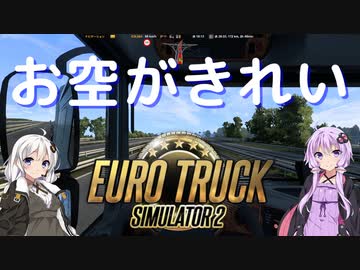 【ETS2】憧れのトラックドライバー #8【VOICEROID実況】