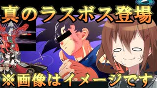 ゆっくり第六駆逐隊のスパロボ３０　最終章その２