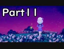 【すみれの空】花と夢 Part11【結月ゆかり（雫）＆紲星あかり実況】