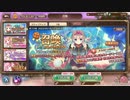 【あいりすミスティリア！】ガチャ＃28　イベント召喚チケットガチャ祭り！