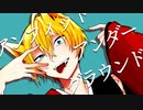 アンフィット・アンダーグラウンド / オーP feat nagi*