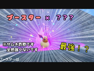 【VOICEROID】ポケモントレーナーでも頑張ります！#６