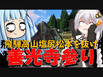 走る☆衛生兵　紲星あかり【BRM1002近畿600km金沢 善光寺参り】