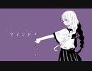 マインド／初音ミク
