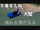 流れる雪だるま!!!かわいいよね!!!!(脅迫)