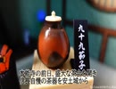 【Capsule toy】戦国の茶器 四 利休の章 全6種コンプリート