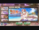 【あいりすミスティリア！】ガチャ＃29　イベント召喚チケットガチャ祭り！