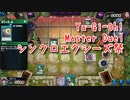 【Yu-Gi-Oh! Master Duel シンクロエクシーズ祭】電脳堺で潜る祭！VS相剣デッキ！【Part3】