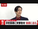 ホモと見るスター・オブ・ザ・スターズ・オブ・ザ・スターズへの突撃取材