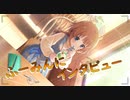 【アサルトリリィ ラスバレ】ふーみんにインタビュー メモリアストーリー