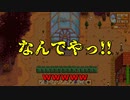 【Stardew Valley#105】亡き祖父の意思（ハーレム）を継ぐ者たち【雑談実況】