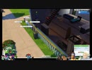 ⌘プレイアーカイブ⌘ The SIMS 4 2nd lap その19