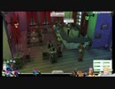 ⌘プレイアーカイブ⌘ The SIMS 4 2nd lap その23
