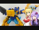 【TF玩具簡易解説】ゆかりさんたちとゲルシャーク【サイバーバース：ドリルダイバースカイバイト】