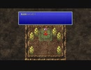 【実況】FF3をいまさら初見プレイ #10
