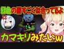 【RUST】かなたん、カエラに続きねねちもルーナハウスに布団を敷くがRUSTの住人に出会ってしまう【桃鈴ねね/Kaela Kovalskia/天音かなた】