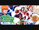 BLEACH ブレソル実況 part2707(It's a Dream World！？～聖なる一夜～)