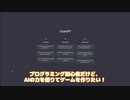 【ChatGPT】初心者&AIのゲーム制作【数独編】