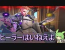 ガチ初心者のOW2 サポートランク　モイラ