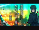 【五章 後半】魔法使いの夜 ８ －Night of the Witches－／魔法使いの夜 #29 【ネタバレあり】