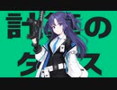 計算のダンス
