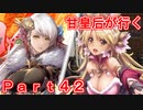 甘皇后1枚から始める英傑大戦 Part42