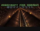毎日マインクラフト - Day1050 ブランチマイニング場を改修する10
