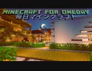 毎日マインクラフト - Day1052 ブランチマイニング場を改修する12