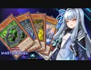 裏サイバー流でデュエリストカップに挑戦する葵ちゃん【遊戯王マスターデュエル】【A.I.VOICE実況プレイ】