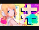 【AI动画/MMD】ロキ / Roki feat. 鏡音リン