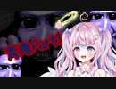 【ホラー実況】青鬼part1