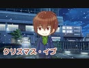 クリスマス・イブ（山下達郎） ／ Ryo（SynthV）カバー