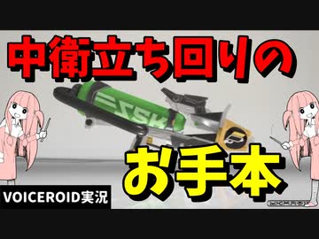 アサリでもプラコラは強いんよ【VOICEROID実況/スプラトゥーン3/プライムシューターコラボ】