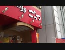 ごっつラーメン店頭