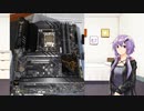 PCを一式組んだ動画